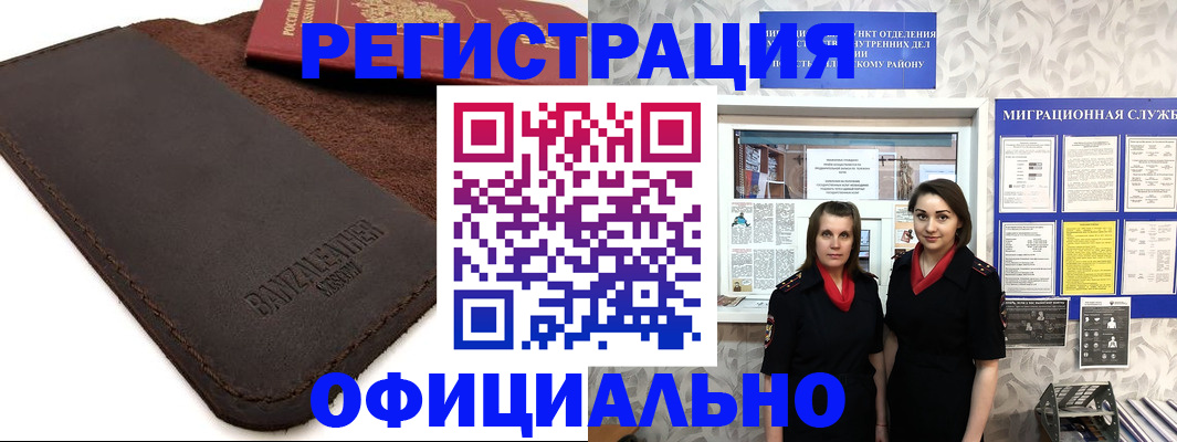 прописка иностранных граждан в Лодейном Поле