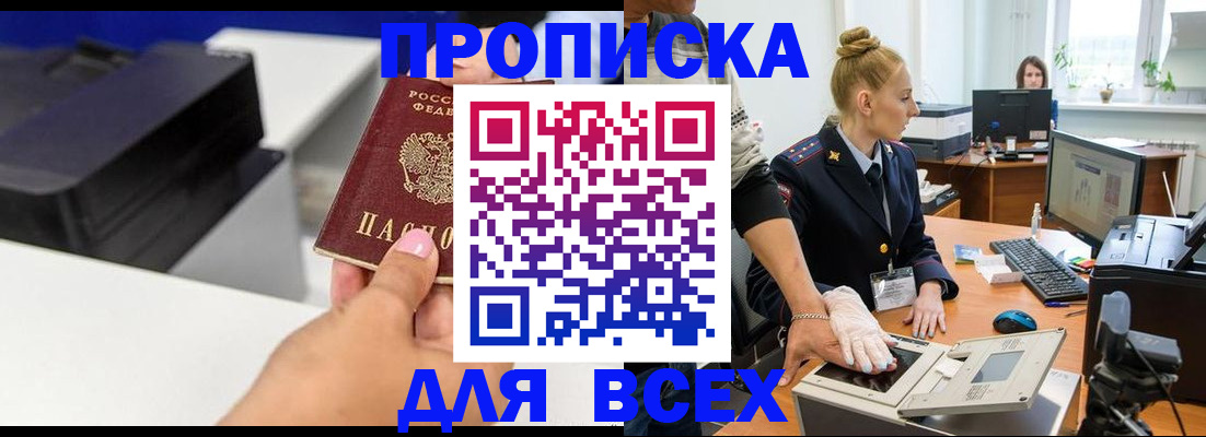 регистрация в Лодейном Поле