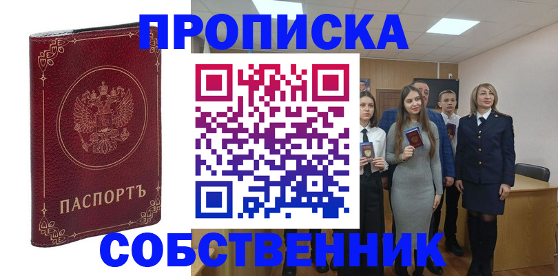 временная регистрация адрес в Лодейном Поле