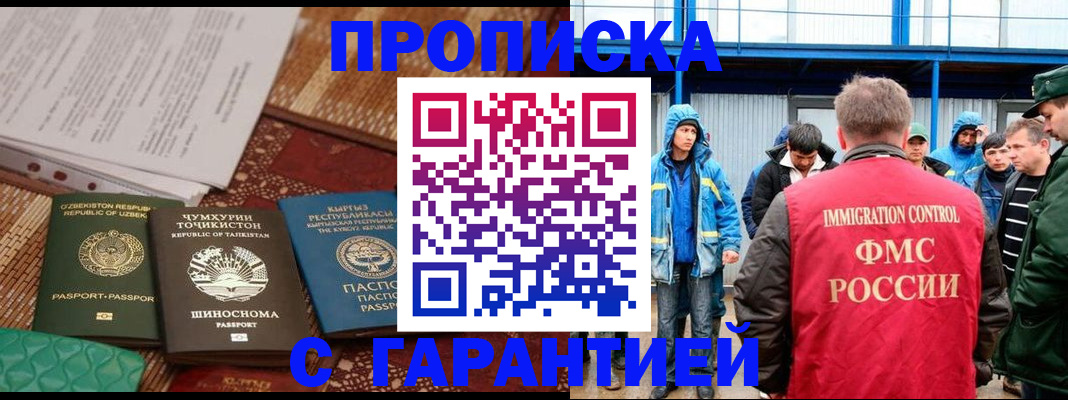 прописка в квартире в Лодейном Поле