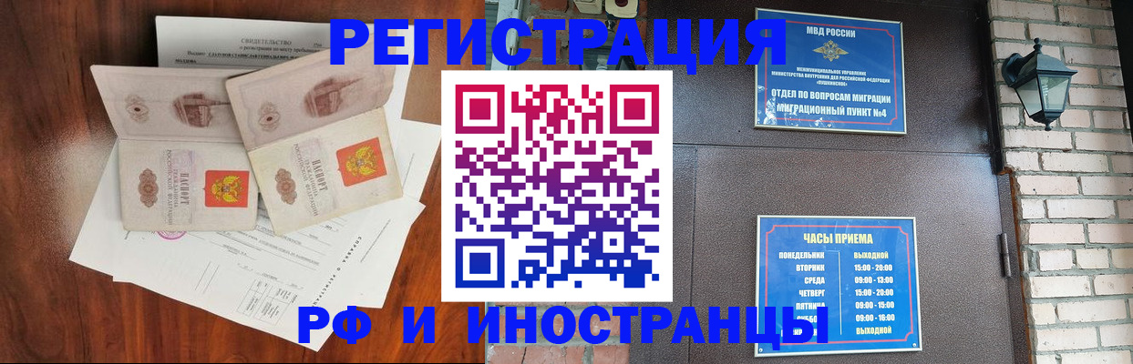 прописка в квартире в Лодейном Поле