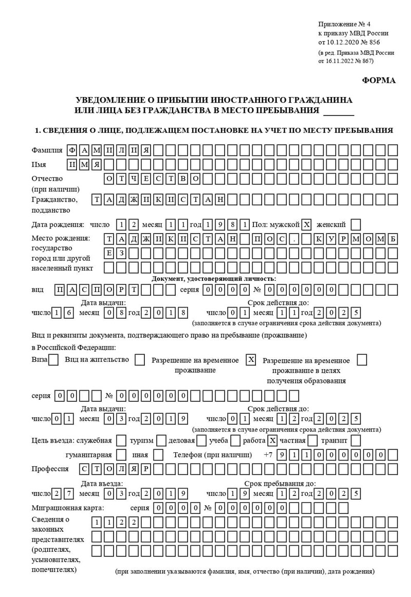 временная регистрация в Лодейном Поле